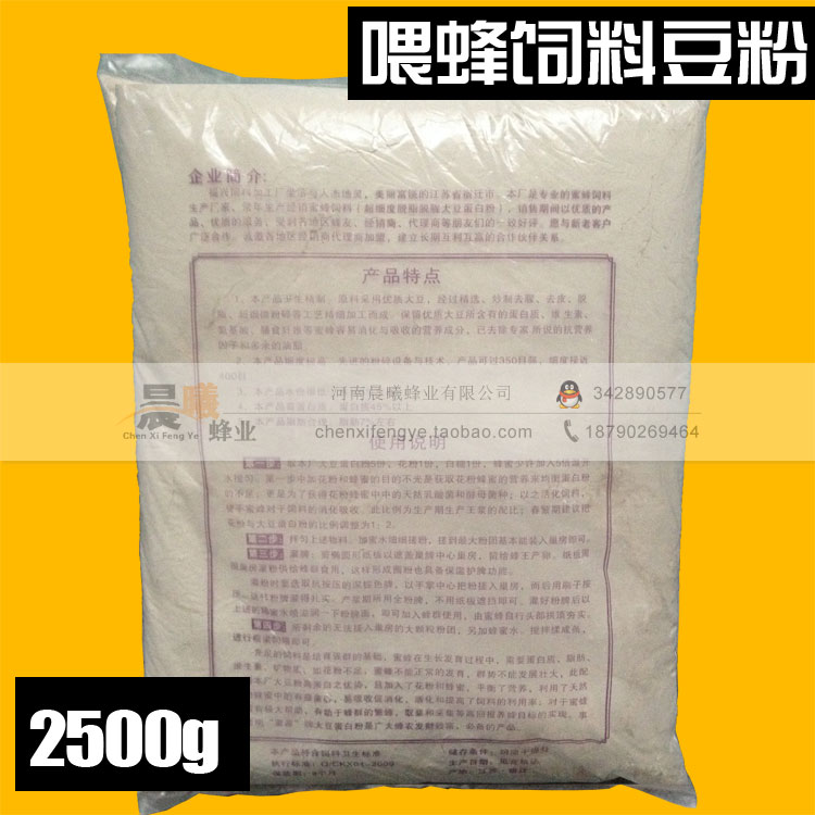 喂蜂豆粉 超细花粉替代品 蜜蜂饲料5斤 大豆蛋白粉脱脂 厂家直销