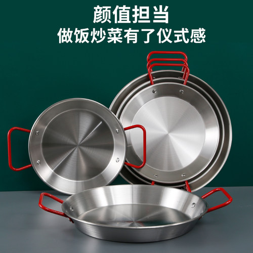 不锈钢锅海鲜盘西餐盘小吃托盘煎锅双耳平底锅炸鸡盘沙拉意面盘子 - 图1