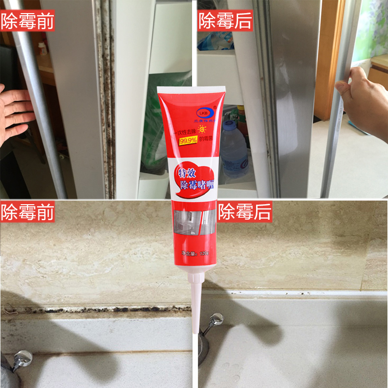 家电瓷砖玻璃胶墙体壁纸除霉清洁剂 热品库 性价比省钱购