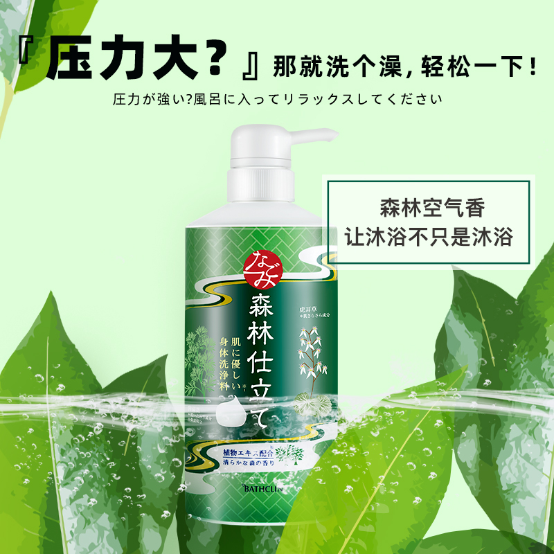 Bathclin 巴斯克林 舒和柑橘沐浴露 600ml 双重优惠折后￥34.9包邮 3款可选