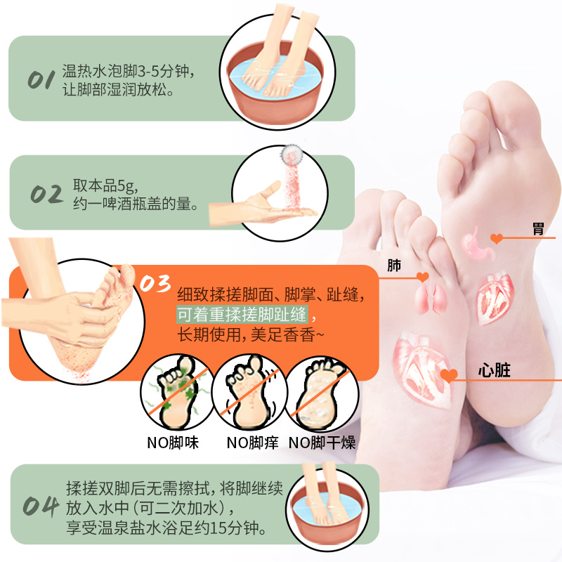 巴斯克林森林香浴盐日本进口足浴盐泡脚盐泡脚粉泡足粉泡澡盐600g