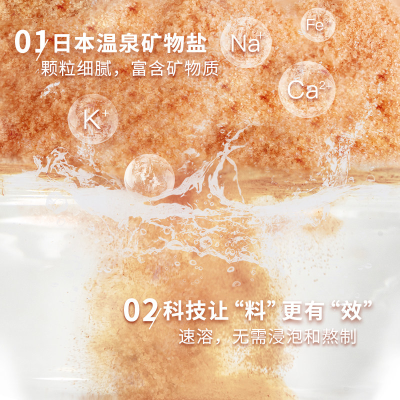 巴斯克林草本生姜泡脚日本足浴粉 巴斯克林浴盐