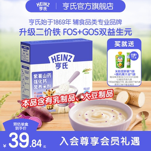 【正常发货】亨氏高铁双绿宝宝米粉益生元婴儿6个月辅食钙铁锌