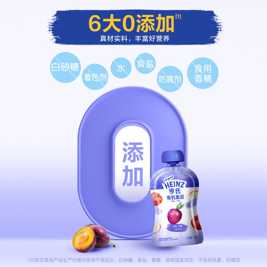 Heinz baby puree organic fruit puree food snacks