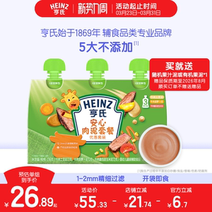 亨氏佐餐泥肉泥鱼泥蔬菜泥婴儿辅食泥速食开袋即食