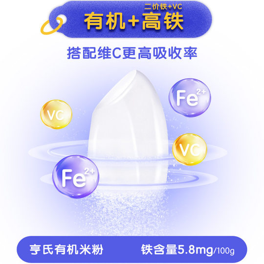 Heinz High-Speed Bio-Reispulver-Babynahrung