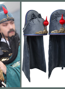 关公红缨头盔帽子古代武将关公