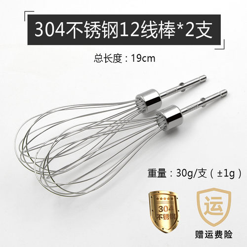 电动打蛋器配件12线棒打蛋头蛋抽奶油蛋清手电钻搅拌头不锈钢通用 - 图3