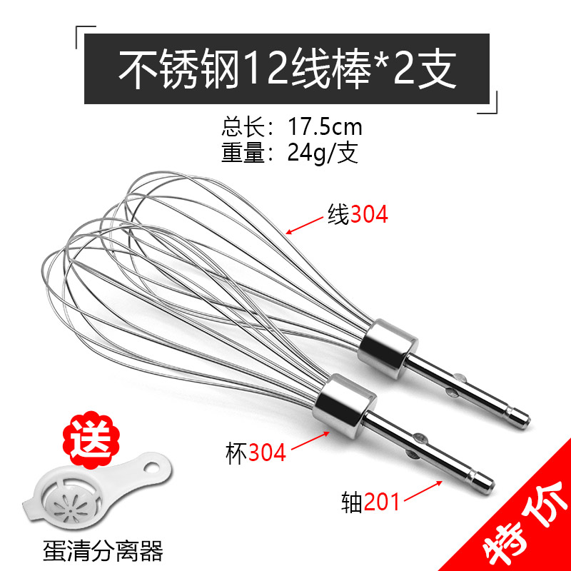 电动打蛋器配件12线棒打蛋头蛋抽奶油蛋清手电钻搅拌头不锈钢通用 - 图3