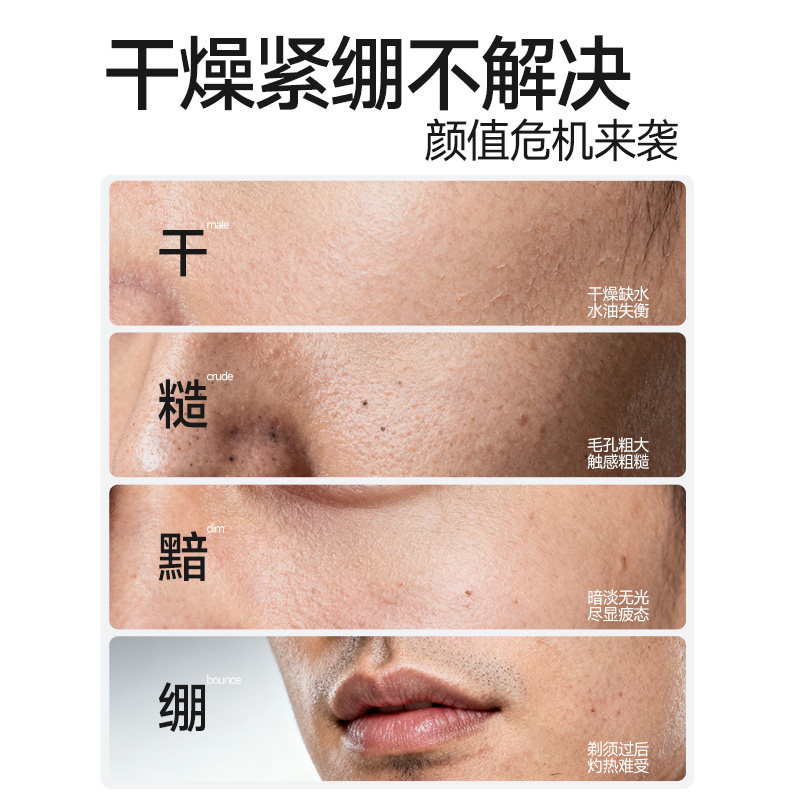 杰威尔秋冬补水保湿水爽肤水喷雾男士须后水面部脸部不粘腻护肤品,淘宝优惠券,粉丝福利购,淘宝优惠卷