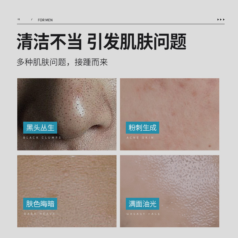 杰威尔男士清爽保湿去黑头洗面奶 杰威尔化妆品男士洁面