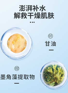 杰威尔男士爽肤水补水保湿
