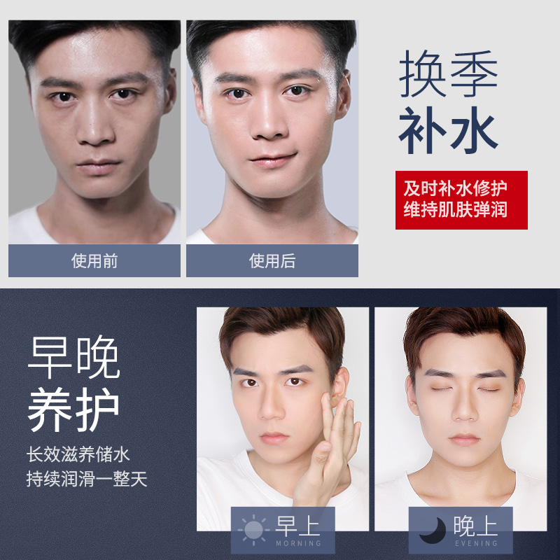 杰威尔保湿霜男士面霜保湿补水乳液护擦脸油润肤霜脸部化妆护肤品 杰威尔保湿霜男士面霜保湿补水乳液护擦脸油润肤霜脸部化妆护肤品