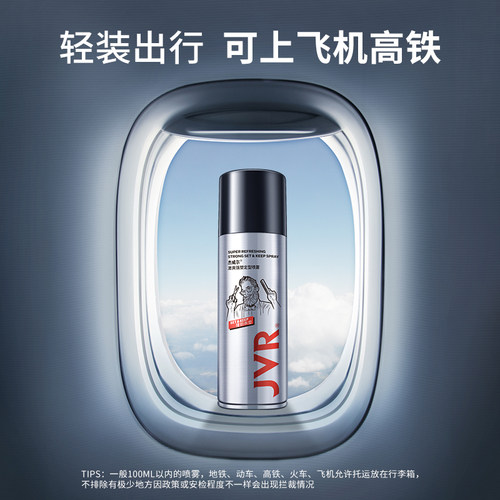 杰威尔发胶定型喷雾男士哑光发泥小样可上飞机高铁小瓶便携旅行装 - 图0
