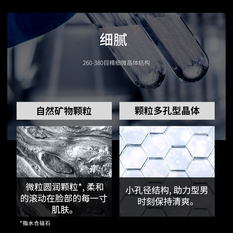 杰威尔男士清爽保湿去黑头洗面奶 杰威尔化妆品男士洁面