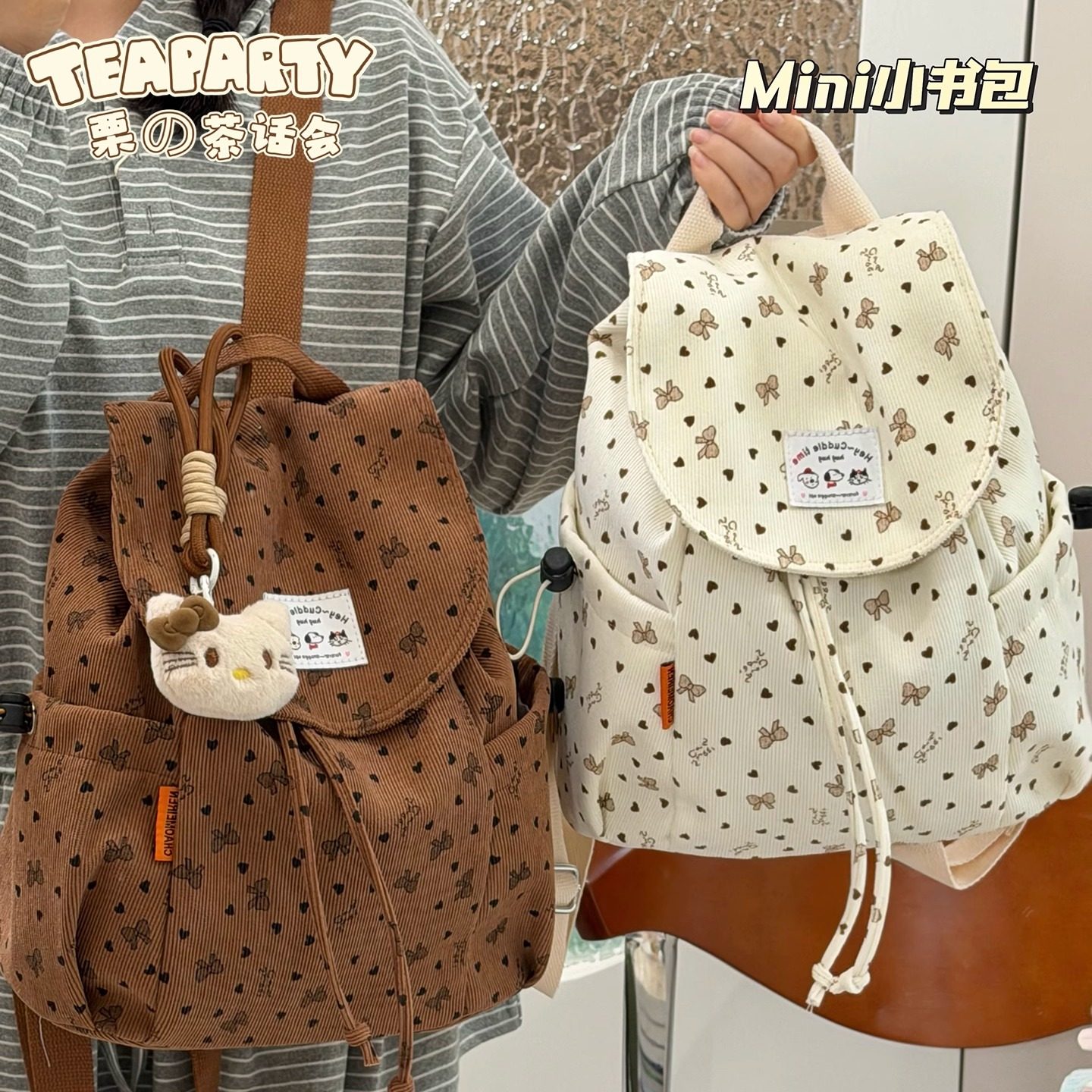 灯芯绒韩系简约迷你双肩包女甜美小众学生百搭轻便抽绳通勤小背包,淘宝优惠券,粉丝福利购,淘宝优惠卷