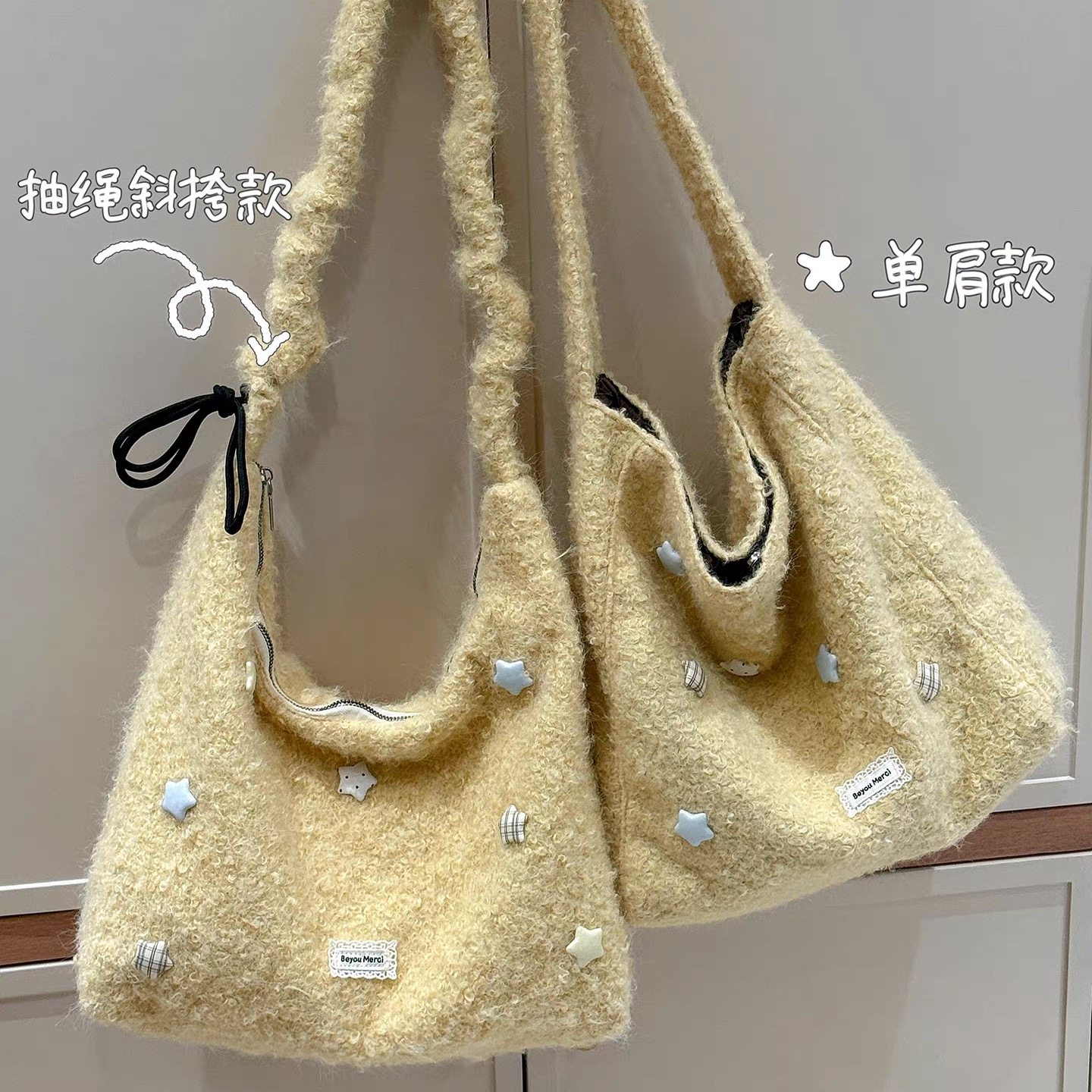 星星毛绒包包女 韩系ins风毛呢托特包大容量休闲旅行单肩包斜挎包,淘宝优惠券,粉丝福利购,淘宝优惠卷