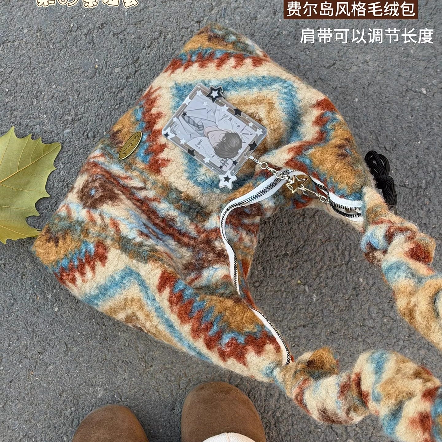 费尔岛毛绒绒包包女 ins风复古休闲羊羔毛托特包大容量单肩斜挎包,淘宝优惠券,粉丝福利购,淘宝优惠卷