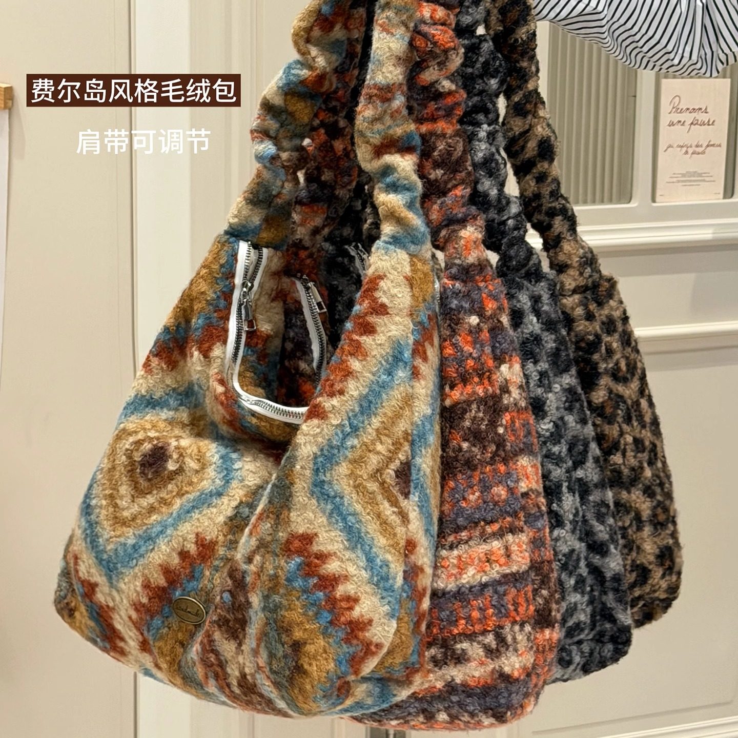 费尔岛包包女冬季复古百搭休闲托特包通勤大容量毛绒绒单肩斜挎包,淘宝优惠券,粉丝福利购,淘宝优惠卷