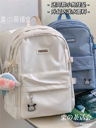 茶话会简约百搭ins双肩包女 大容量高中学生初中生书包电脑背包女 - 图0