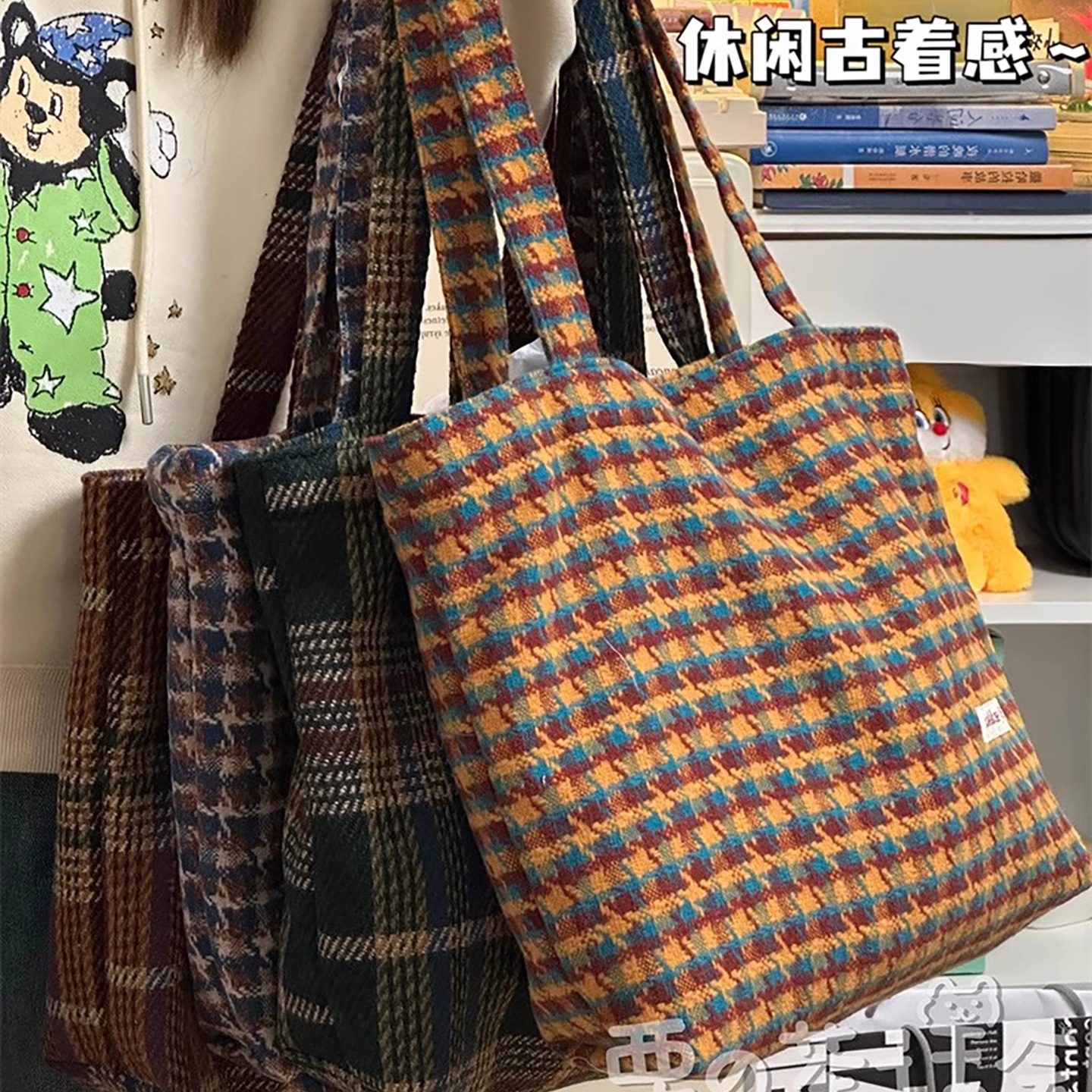 2025秋冬毛呢格子包包女 日系ins大容量单肩包学生百搭通勤托特包,淘宝优惠券,粉丝福利购,淘宝优惠卷