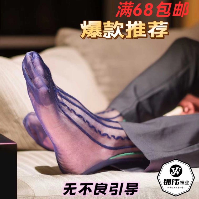 男士锦纶丝袜绿条纹花纹透气丝薄中筒松口不勒腿中老年商务正装,淘宝优惠券,粉丝福利购,淘宝优惠卷