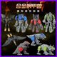 Tiger King Steel Armor Beast God Transformation Fusion Dinosaur Toy