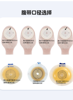 多功能造口腹带功能性