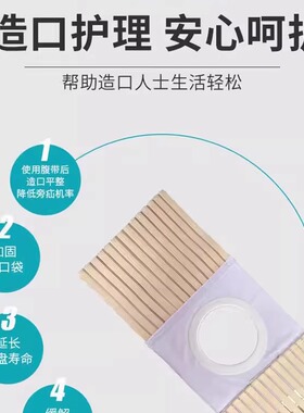 永鹏造口腹带防疝控疝加固底盘
