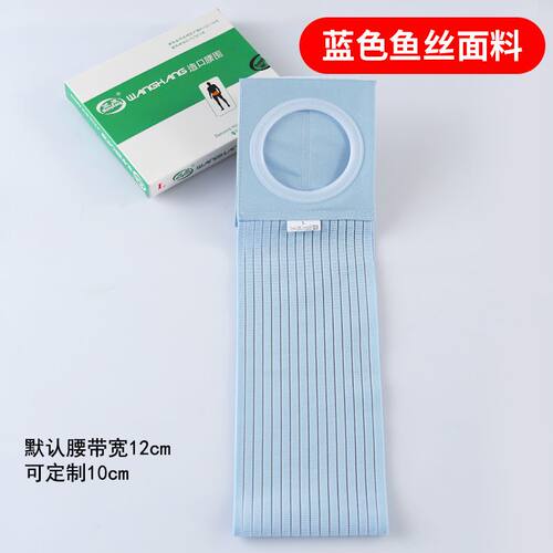 防疝控疝造口腹带透气舒适旁疝造瘘肛肠改造加固底盘不侧漏腰围 - 图0