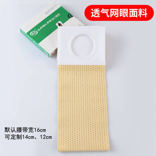 防疝控疝造口腹带透气舒适旁疝造瘘肛肠改造加固底盘不侧漏腰围 - 图3