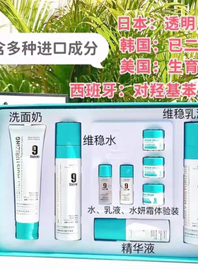 正品邦9号左手香高保湿维稳水乳精粹油冻膜面霜精华液肌肤屏障