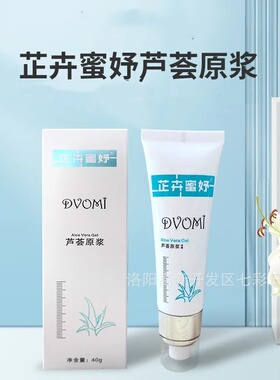 官方正品痘谜芷卉蜜妤祛黑头霜舒润调理乳净颜洁面抚平调理霜套装