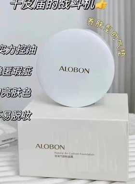 正品雅邦珍采气垫粉底霜不易脱妆匀亮肤色水润光泽提亮肤色