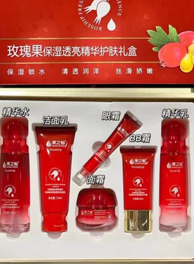 果之秘鳄梨护肤品套装坚果保湿补水精华礼盒提亮肤色玫瑰果透亮