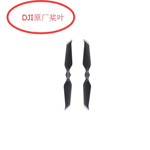 适用大疆御3御2哈苏 Mavic2 Pro专业版变焦版降噪螺旋桨原装桨叶 - 图0