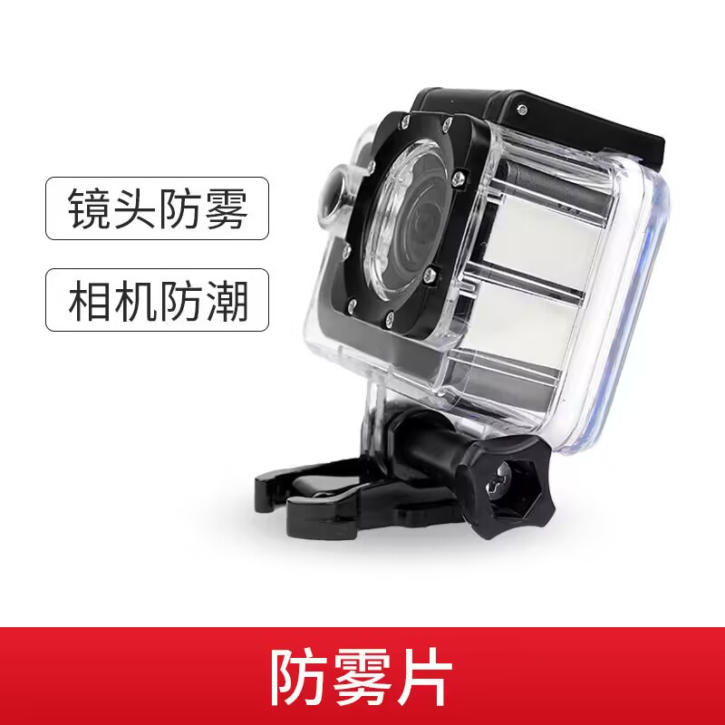 Insta360 Ace Pro/G03/X3/ONEX2/RS运动相机防水壳防雾片防潮插片