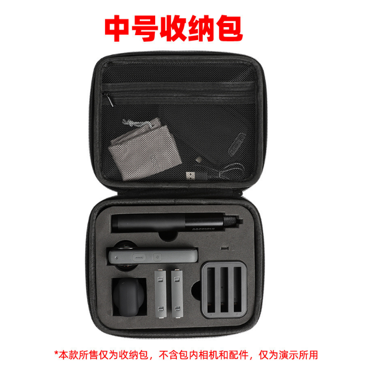 影石Insta360X3/ONEX2/X全景相机收纳包 便携包 单机包可放自拍杆