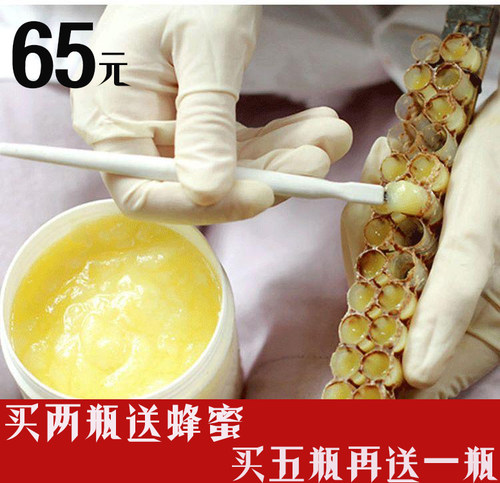 蜂王浆新鲜蜂乳农产品500g农家油菜春浆鲜蜂皇浆买二送蜜买五送一-图0