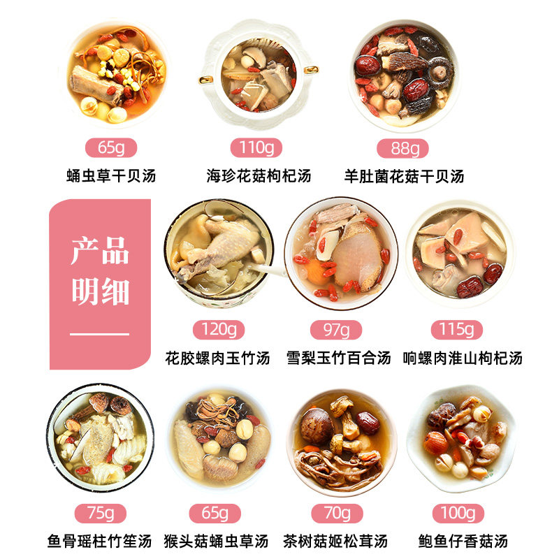 冠膳孕妇套餐孕期汤料包孕妇月子调理滋补品煲汤材料养生炖鸡汤包