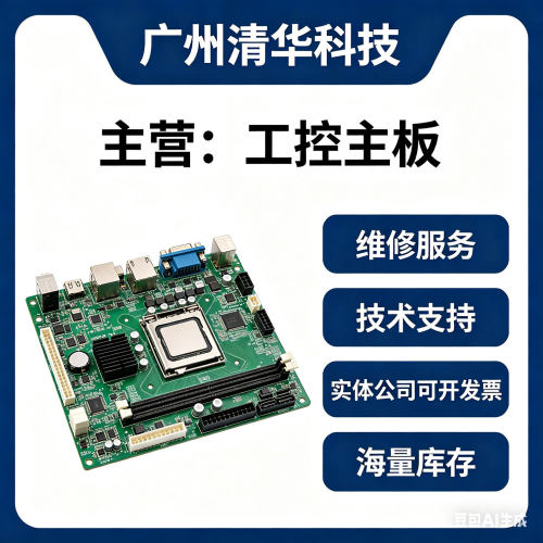 研华 AIMB-270 工控设备主板 AIMB-210 AIMB-210G2 研华都有 议价 - 图3