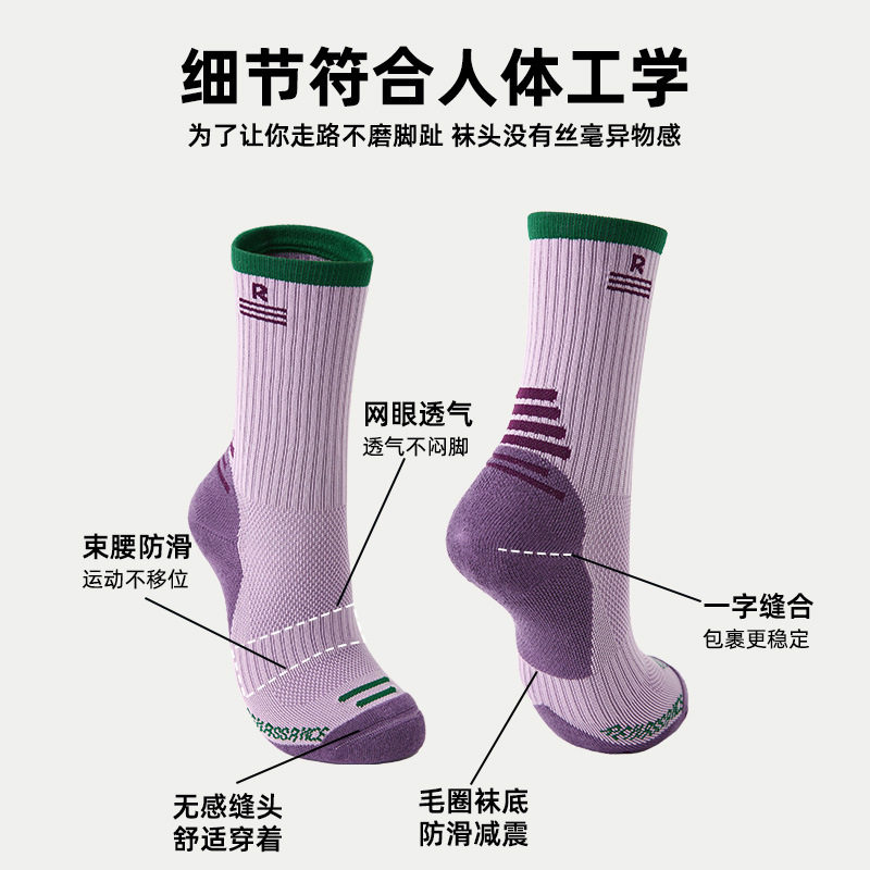 Renaissance专业毛巾底袜子女跑步跳绳袜吸汗透气紫色拼色运动袜,淘宝优惠券,粉丝福利购,淘宝优惠卷