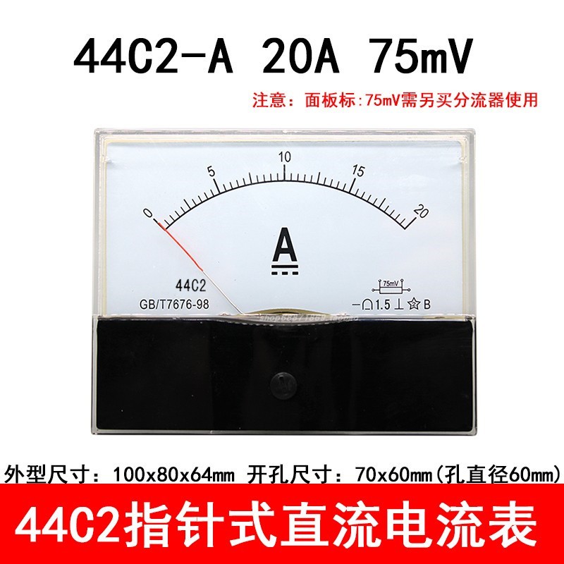 44C2-50A指针直流电流表100uA 500mA1A2A3A5A10A机械微安表毫安表 - 图2