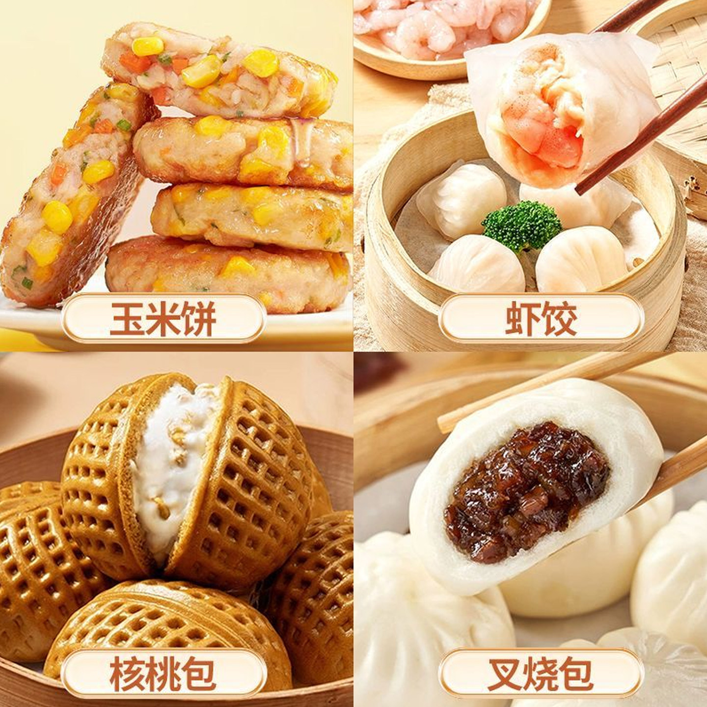 陶陶居点心虾饺红米肠半成品加热即食广式早茶预制菜儿童营养早餐,淘宝优惠券,粉丝福利购,淘宝优惠卷