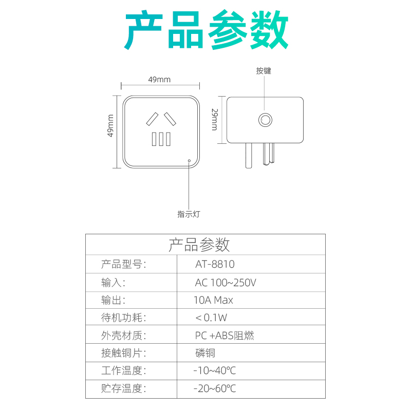 米家智慧插座蓝牙mesh移动插座手机app远程控制智能定时插座家用 - 图2