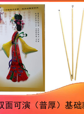皮影带棍白龙马牛皮工艺品