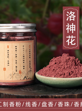 150目香粉合香珠香牌专用