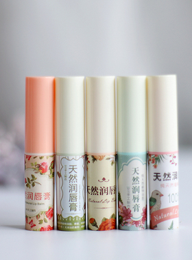 爱皂坊新款延禧色系润唇膏唇膏管