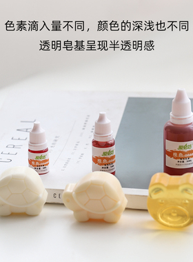 浓缩色素DIY手工皂原料食品级