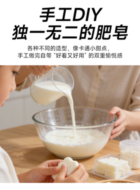 diy套餐硅胶模具原料制作手工皂